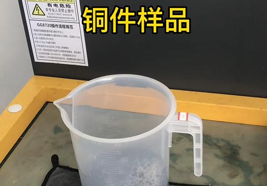 东至紫铜高频机配件样品